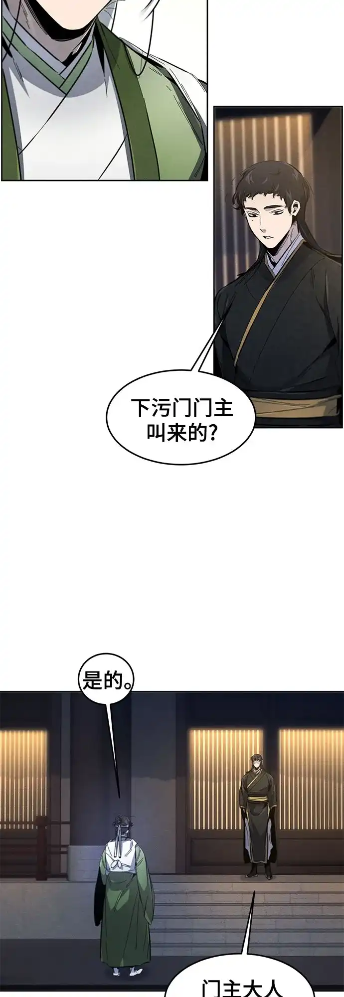 第177话-狂魔重生-刘辰星/JP,Ihy（第28张）