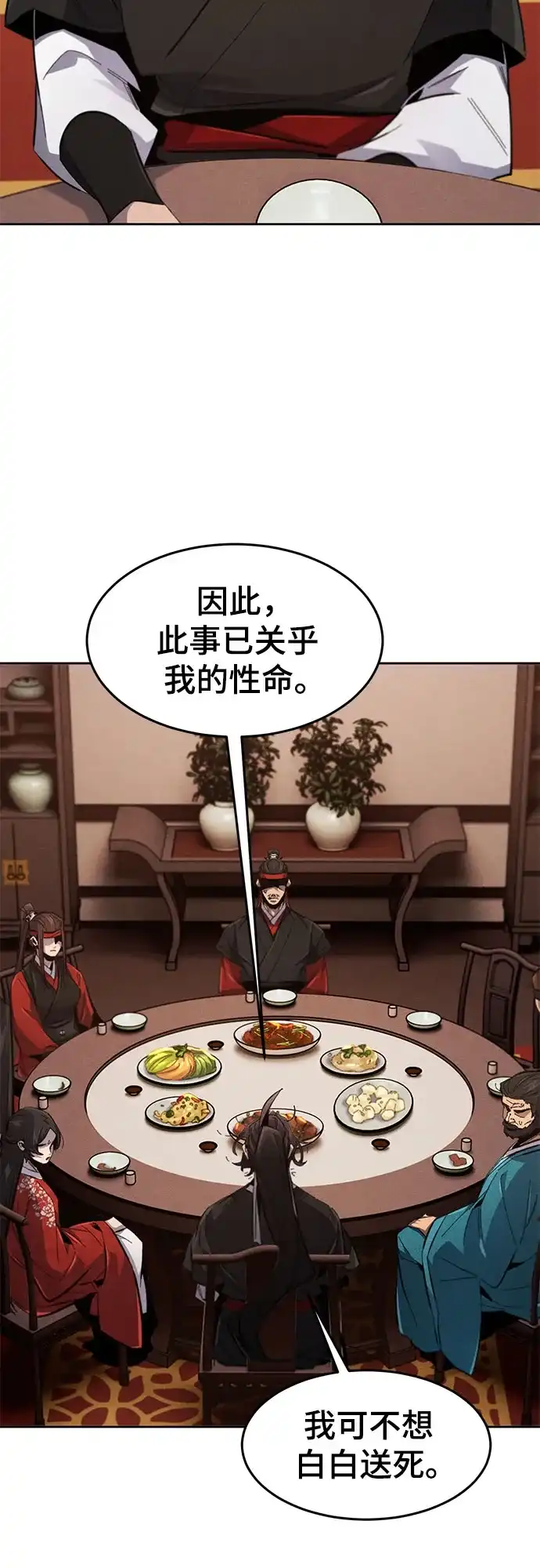 第177话-狂魔重生-刘辰星/JP,Ihy（第11张）