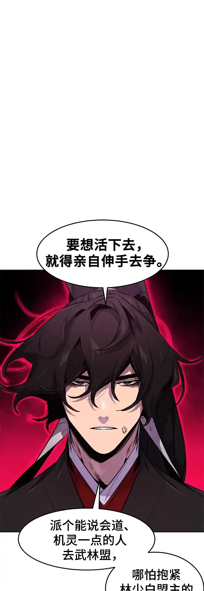 第177话-狂魔重生-刘辰星/JP,Ihy（第2张）