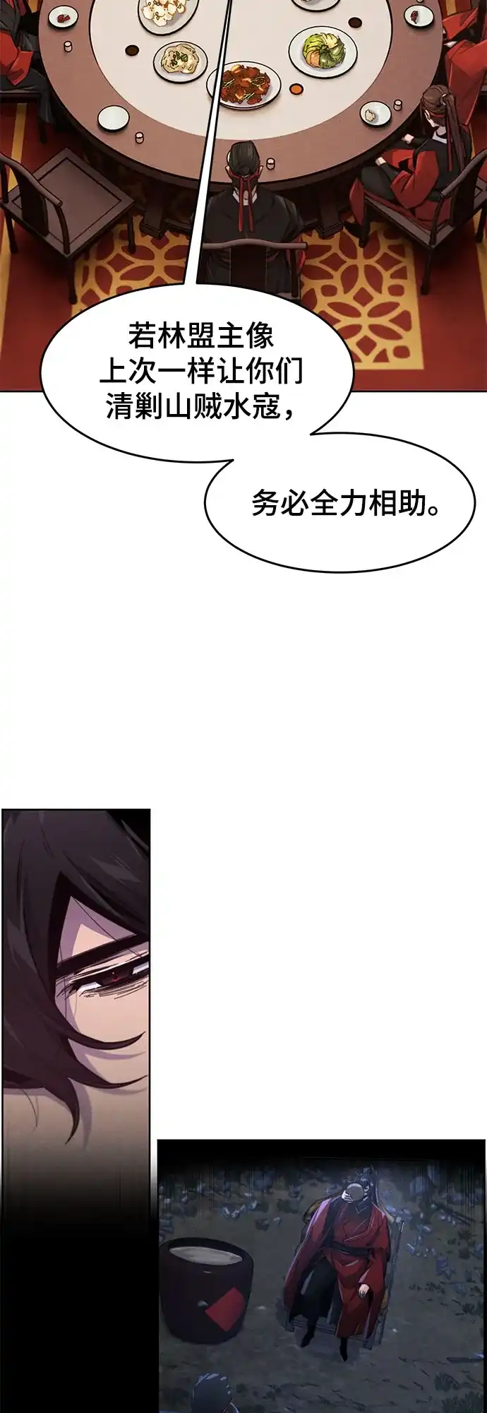 第177话-狂魔重生-刘辰星/JP,Ihy（第5张）