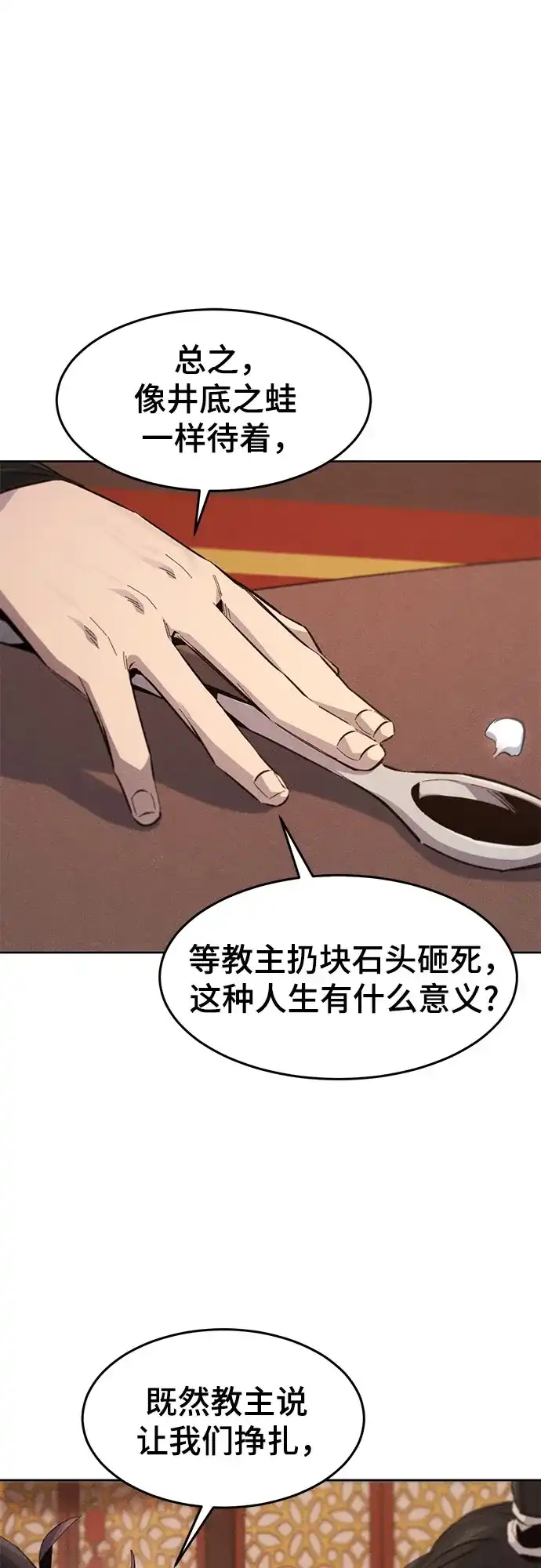 第177话-狂魔重生-刘辰星/JP,Ihy（第9张）
