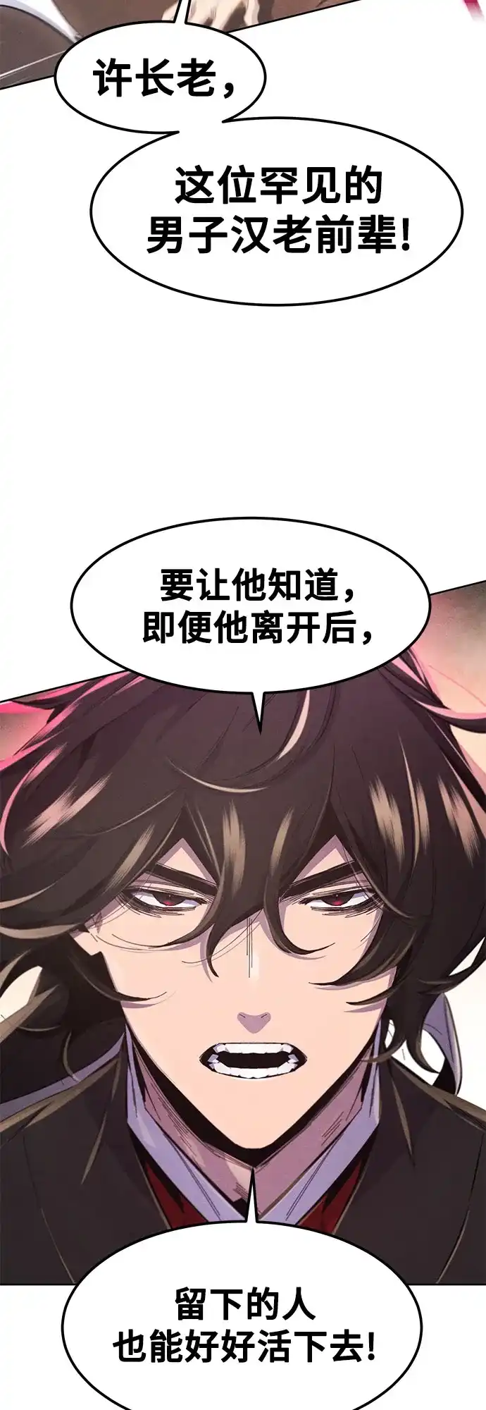 第177话-狂魔重生-刘辰星/JP,Ihy（第22张）