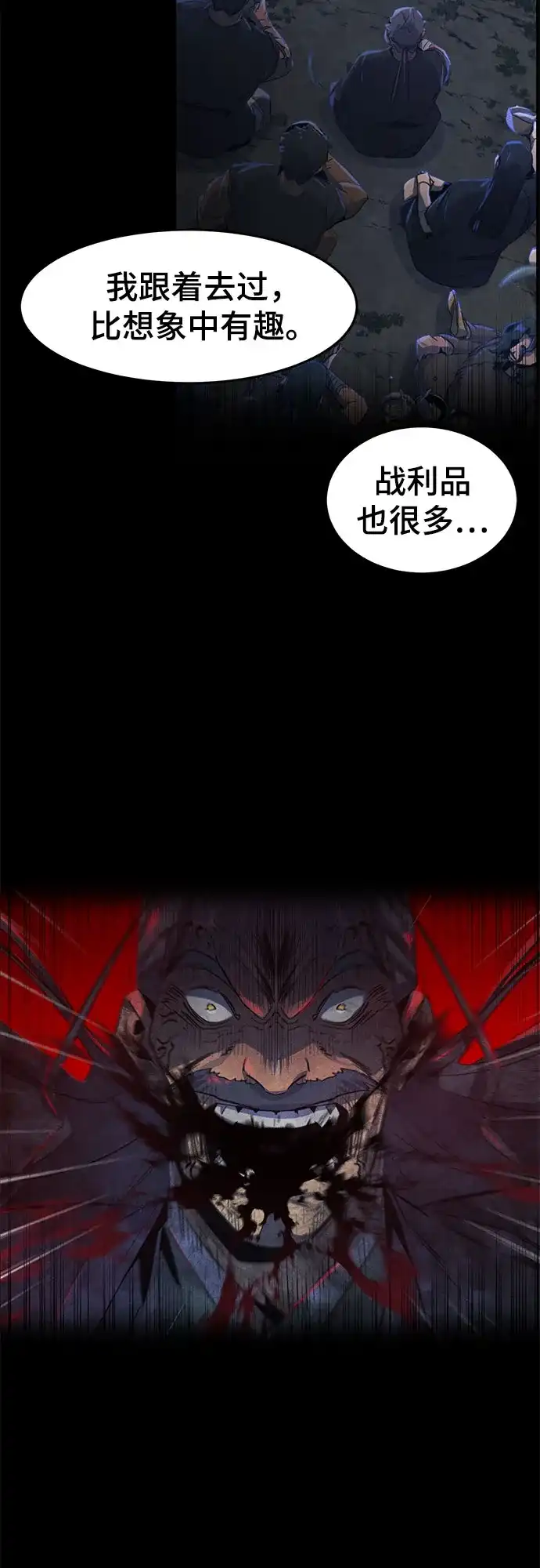 第177话-狂魔重生-刘辰星/JP,Ihy（第6张）