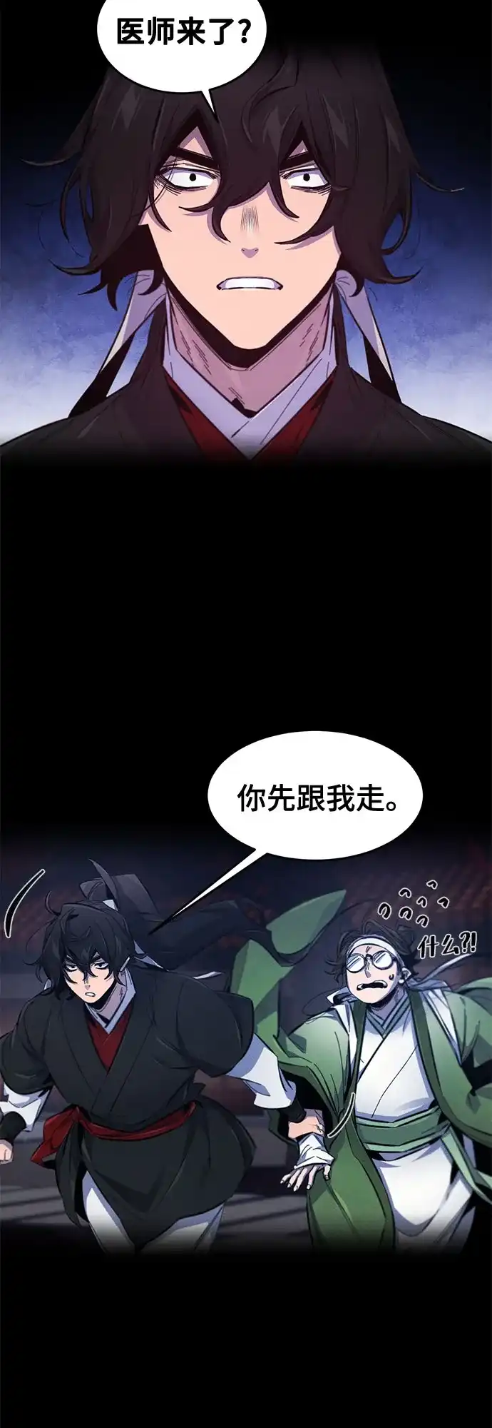 第177话-狂魔重生-刘辰星/JP,Ihy（第30张）