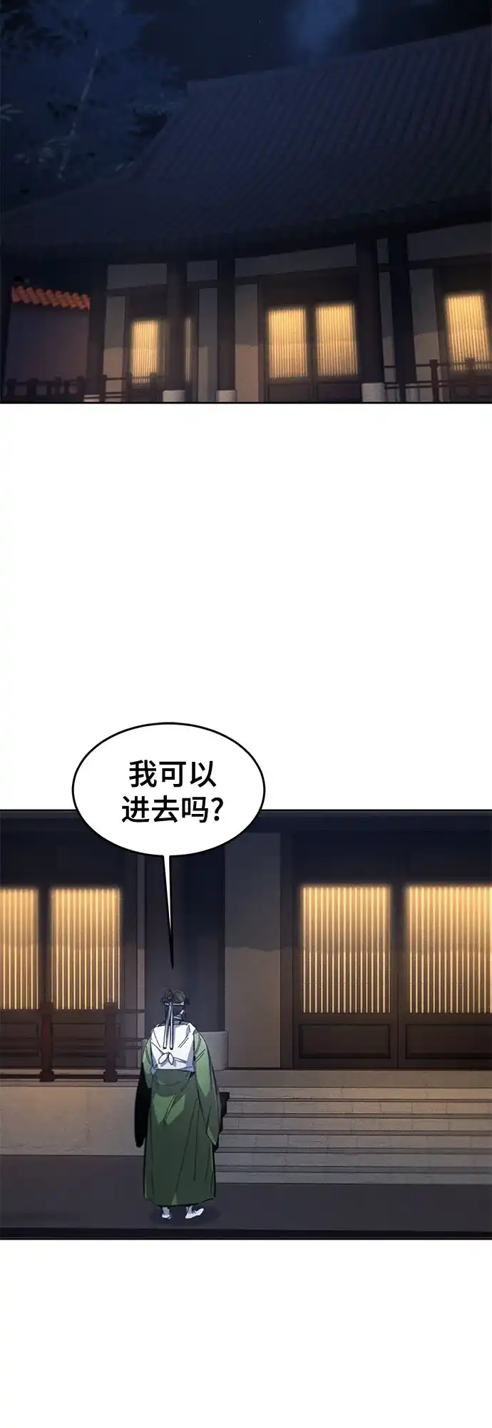 第177话-狂魔重生-刘辰星/JP,Ihy（第26张）