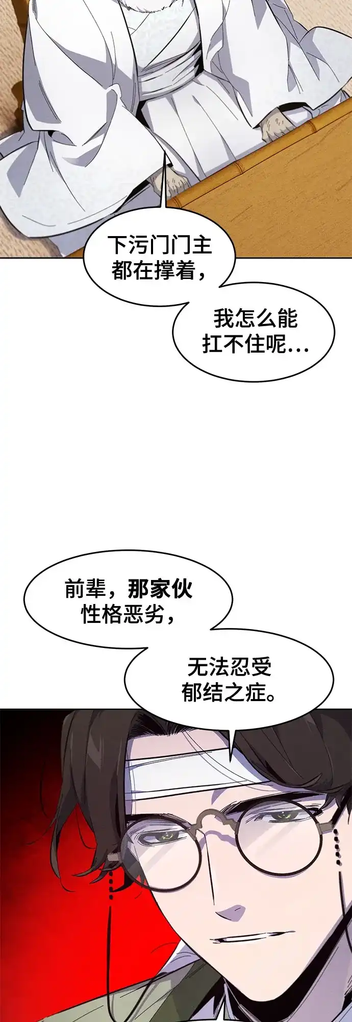 第178话-狂魔重生-刘辰星/JP,Ihy（第29张）