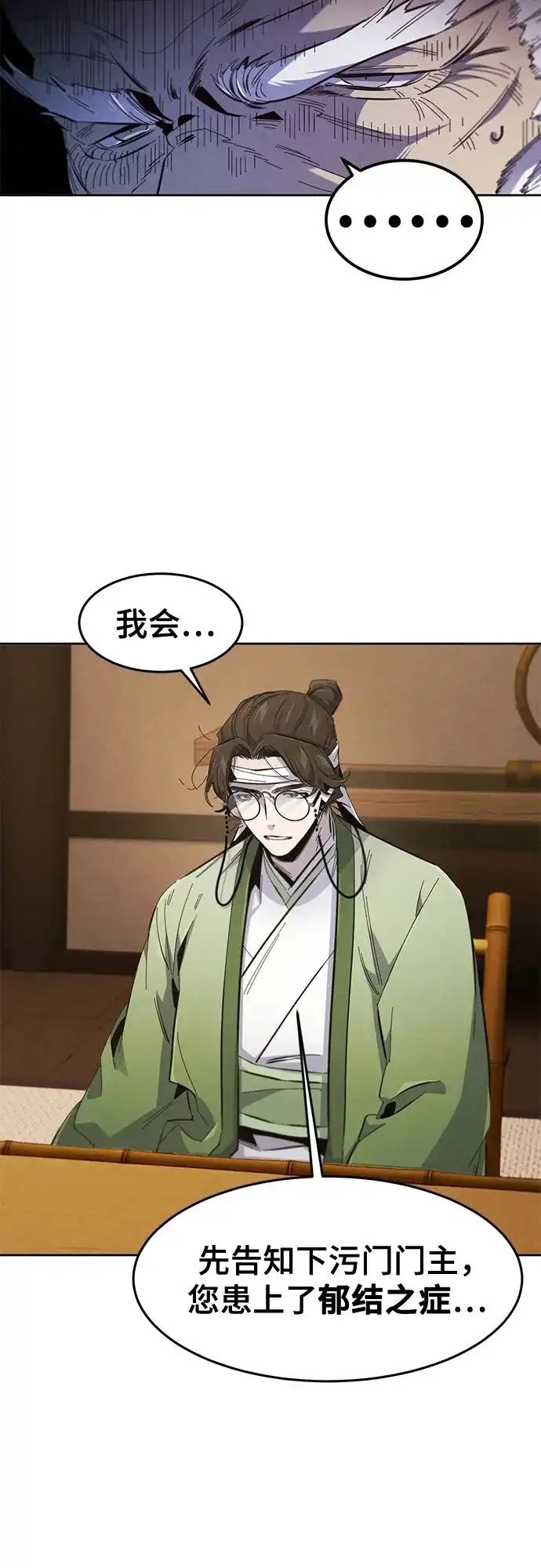 第178话-狂魔重生-刘辰星/JP,Ihy（第27张）