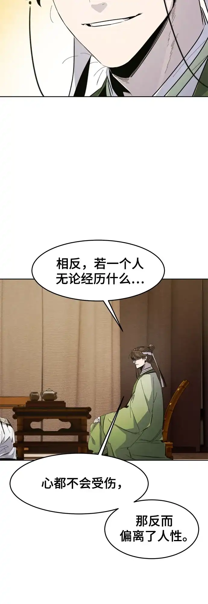 第178话-狂魔重生-刘辰星/JP,Ihy（第21张）