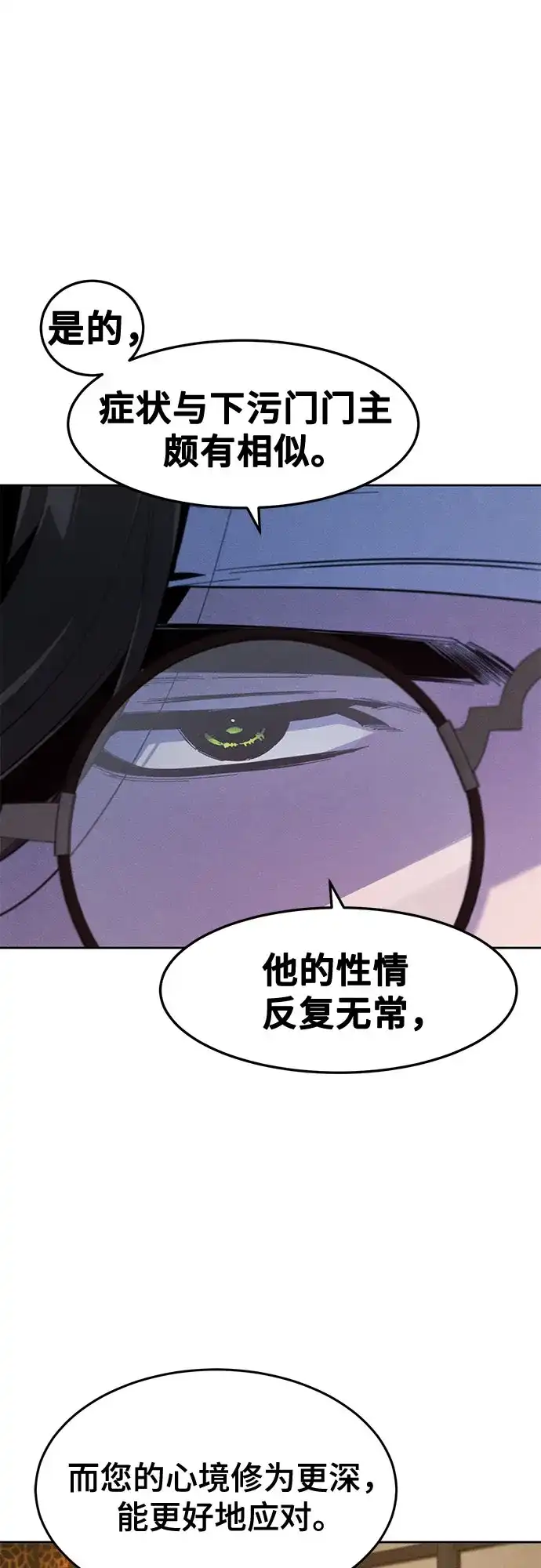 第178话-狂魔重生-刘辰星/JP,Ihy（第25张）