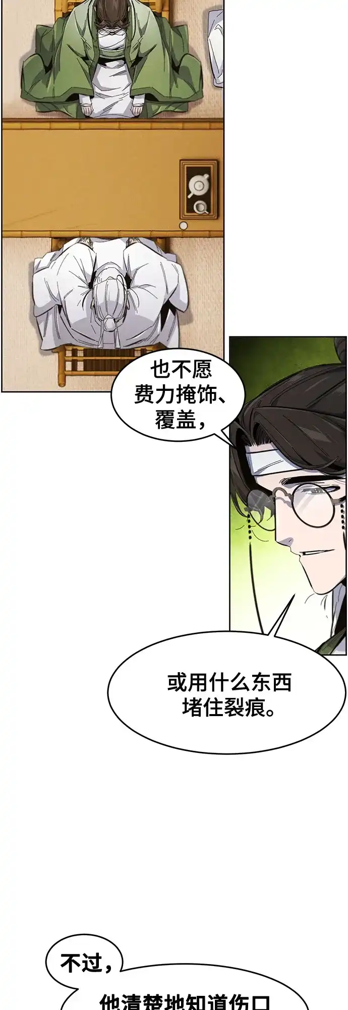 第178话-狂魔重生-刘辰星/JP,Ihy（第5张）