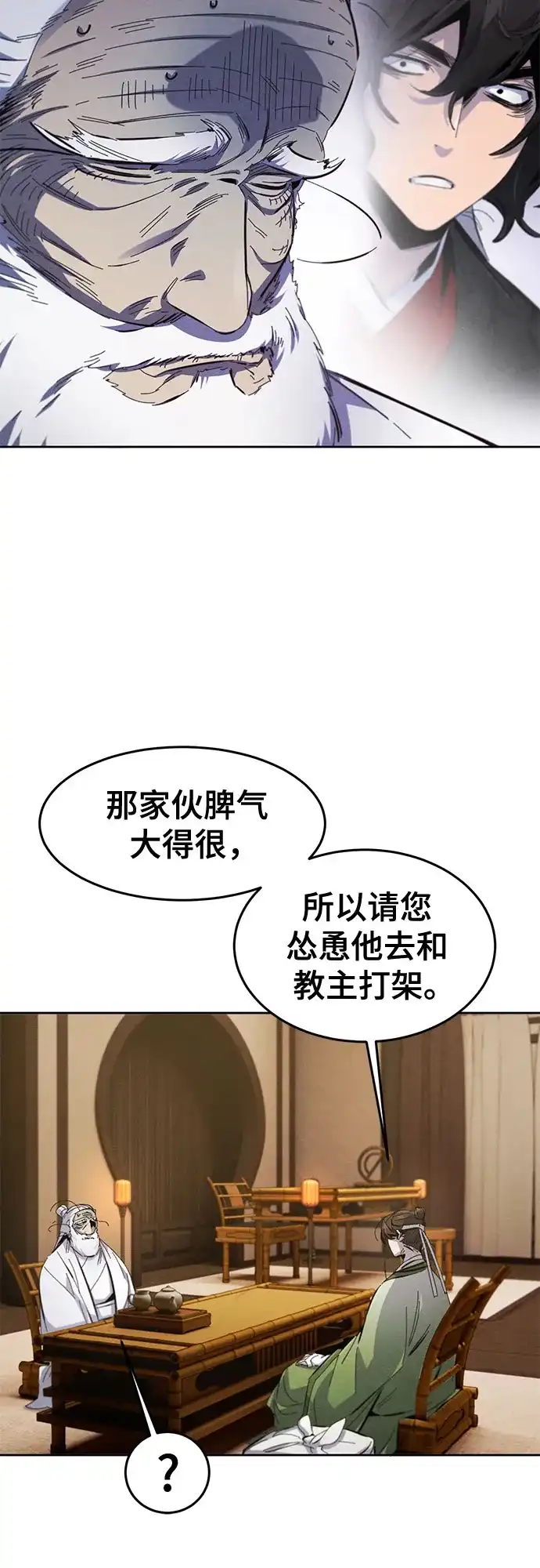 第178话-狂魔重生-刘辰星/JP,Ihy（第31张）