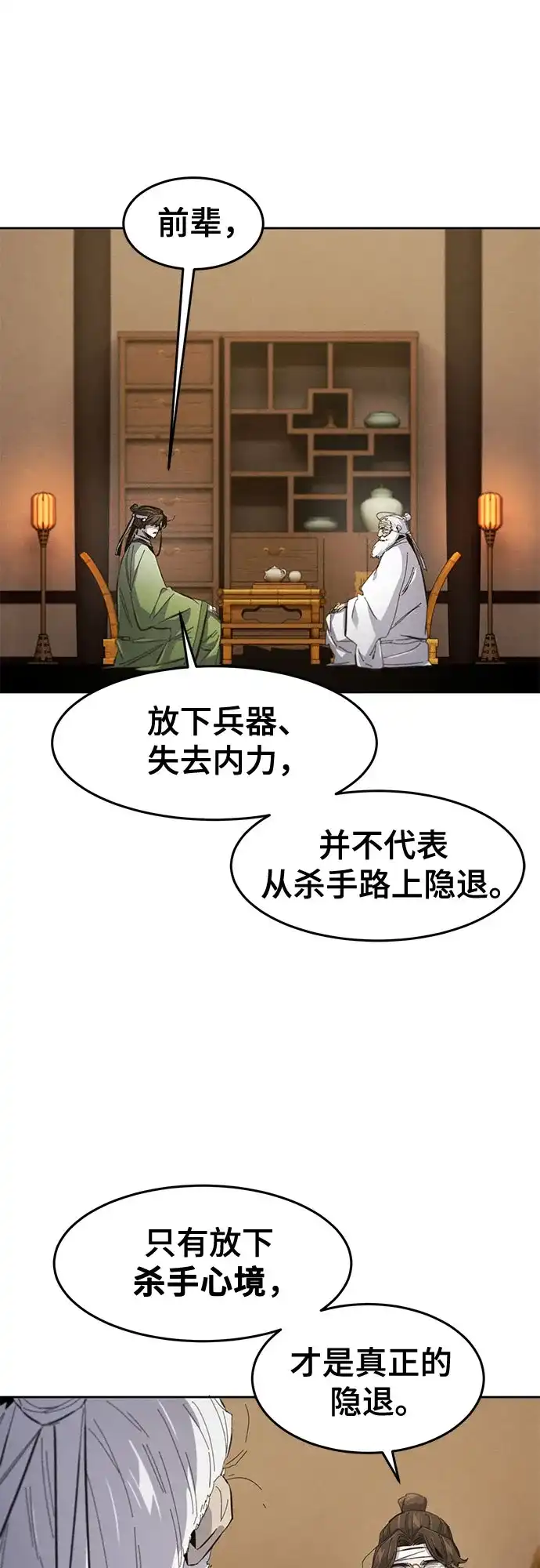 第178话-狂魔重生-刘辰星/JP,Ihy（第17张）