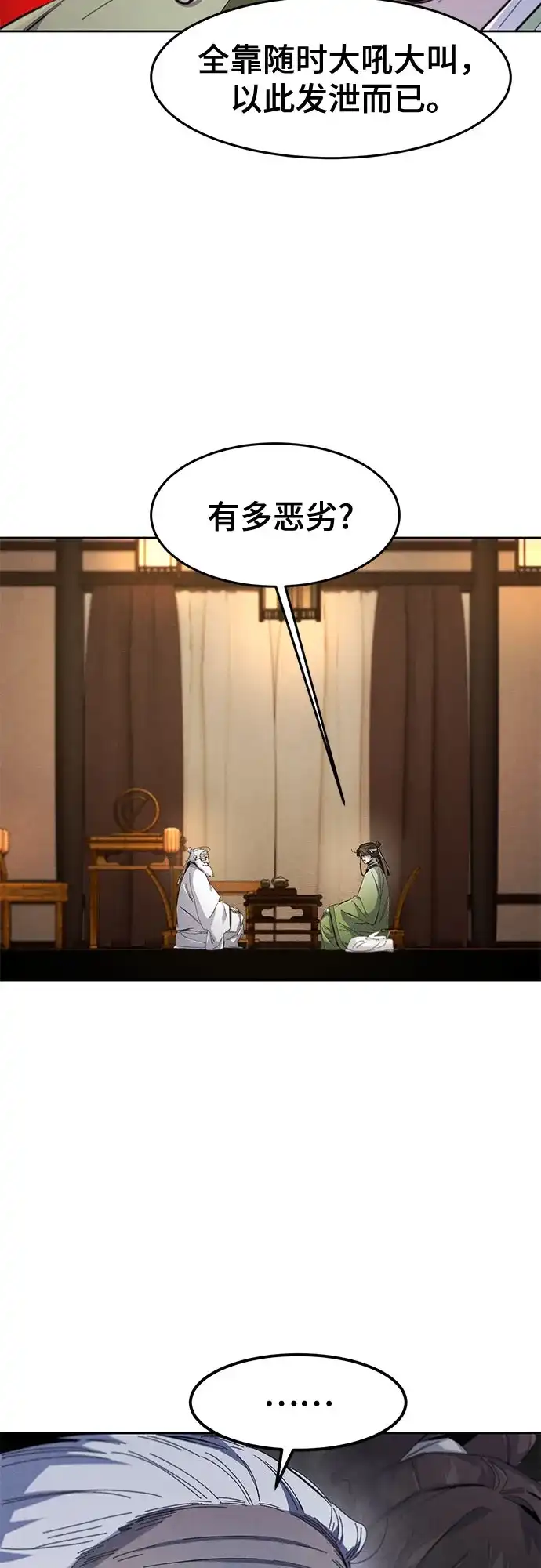 第178话-狂魔重生-刘辰星/JP,Ihy（第30张）