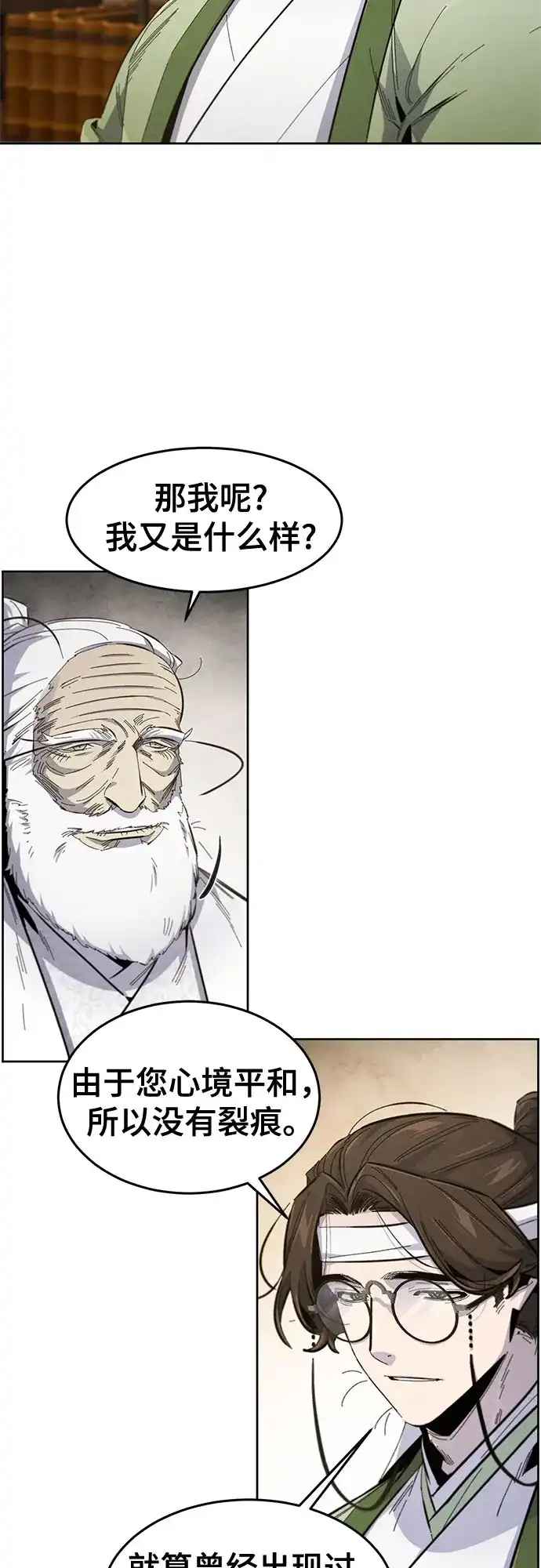 第178话-狂魔重生-刘辰星/JP,Ihy（第8张）