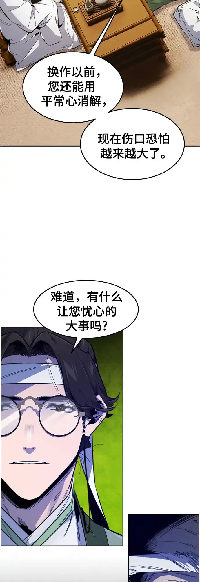 第178话-狂魔重生-刘辰星/JP,Ihy（第11张）