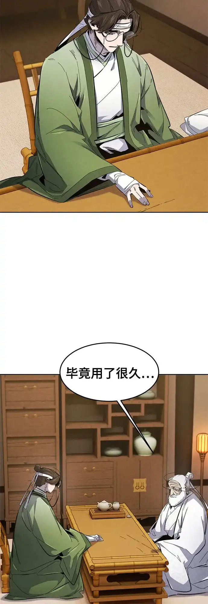 第178话-狂魔重生-刘辰星/JP,Ihy（第3张）