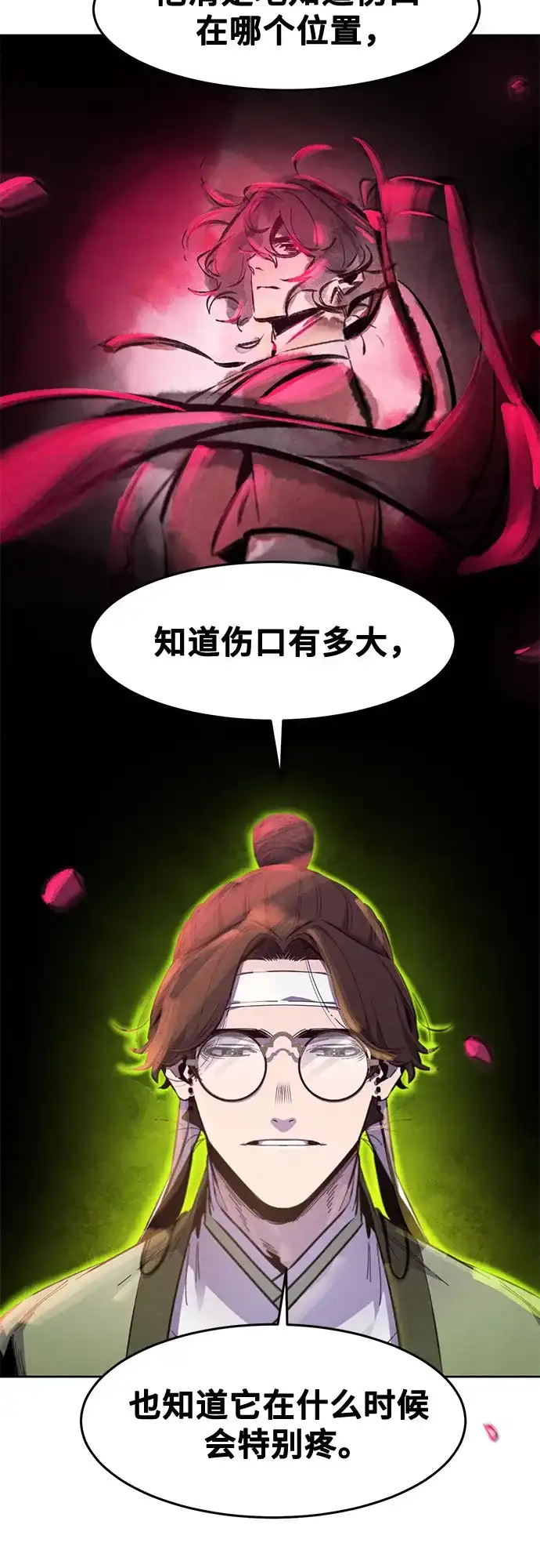 第178话-狂魔重生-刘辰星/JP,Ihy（第6张）