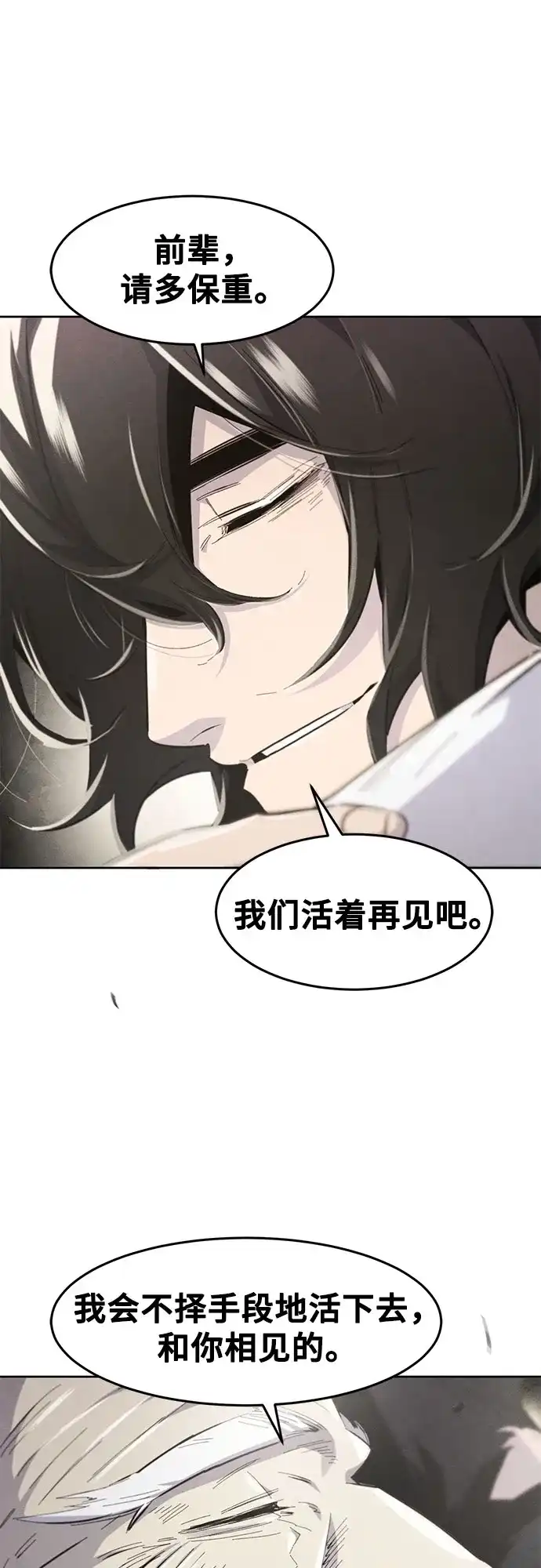 第179话-狂魔重生-刘辰星/JP,Ihy（第26张）