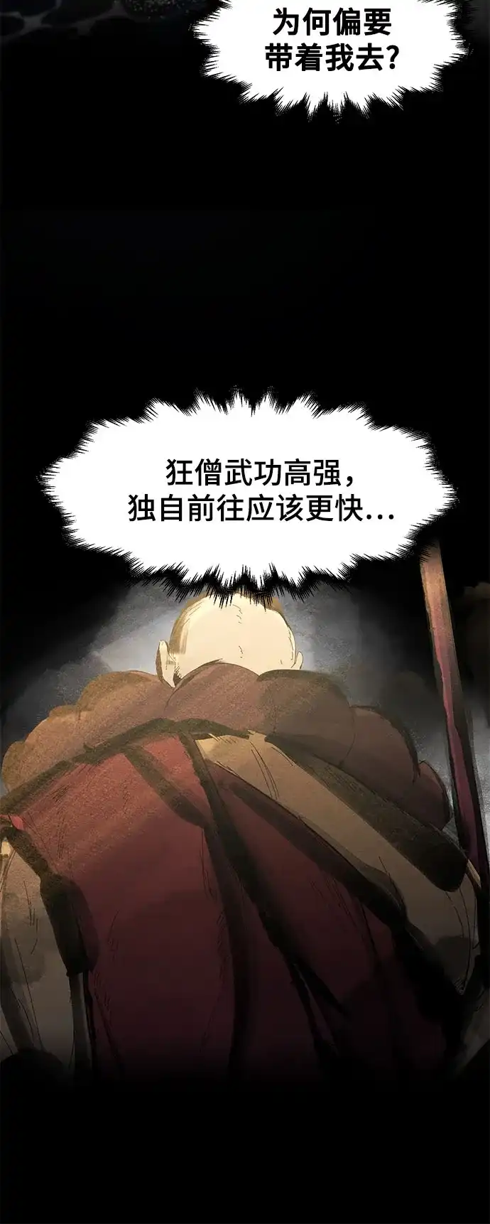 第179话-狂魔重生-刘辰星/JP,Ihy（第37张）