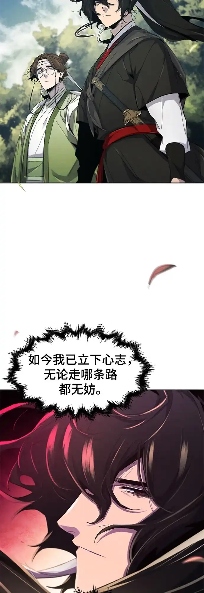 第179话-狂魔重生-刘辰星/JP,Ihy（第32张）