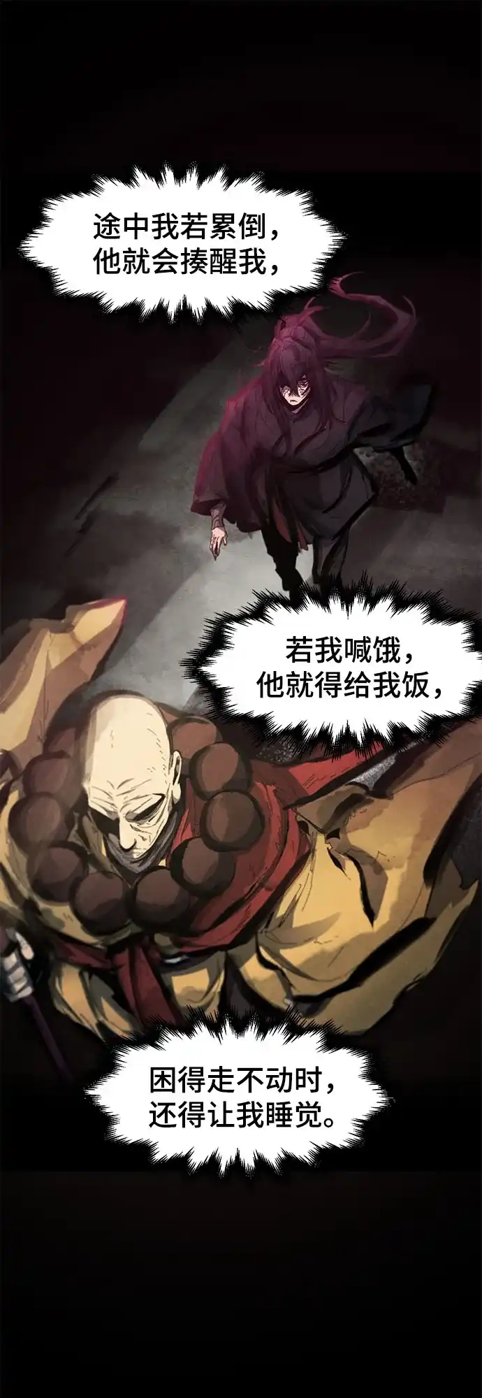 第179话-狂魔重生-刘辰星/JP,Ihy（第38张）