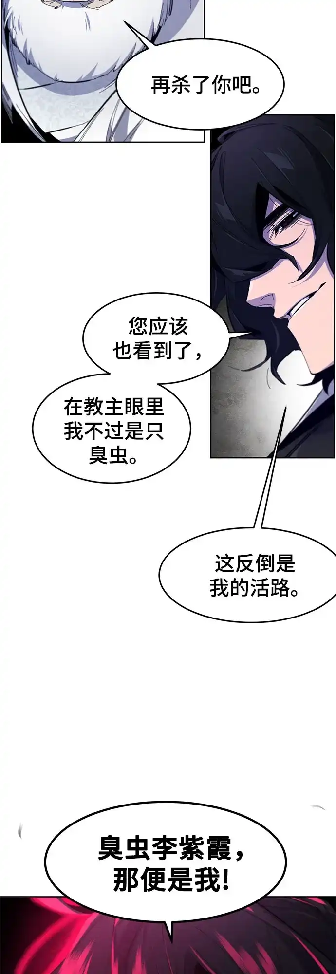 第179话-狂魔重生-刘辰星/JP,Ihy（第21张）