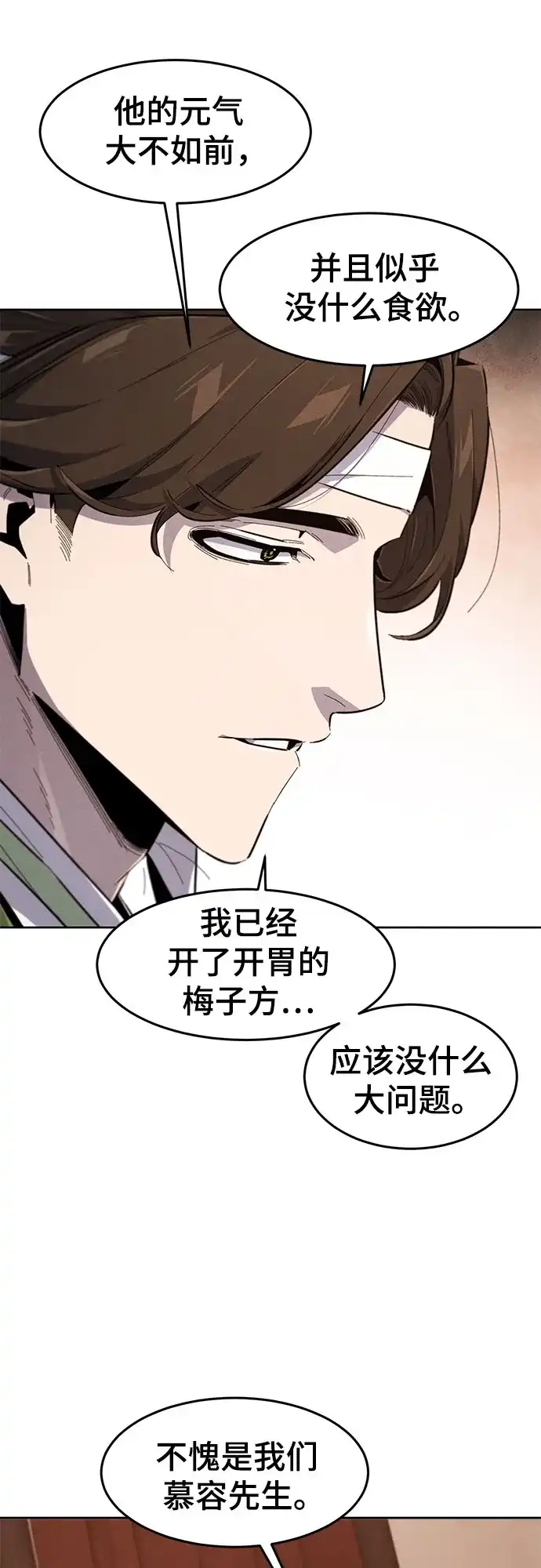 第179话-狂魔重生-刘辰星/JP,Ihy（第4张）