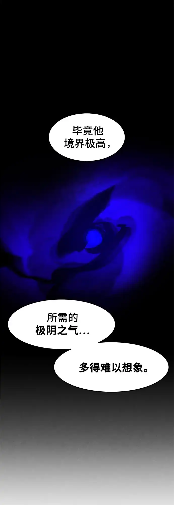 第179话-狂魔重生-刘辰星/JP,Ihy（第19张）