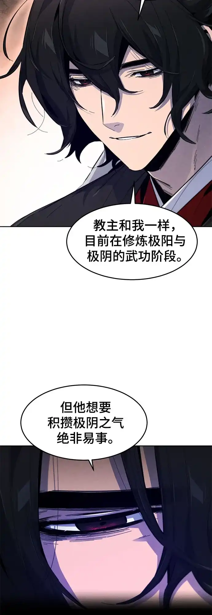 第179话-狂魔重生-刘辰星/JP,Ihy（第18张）