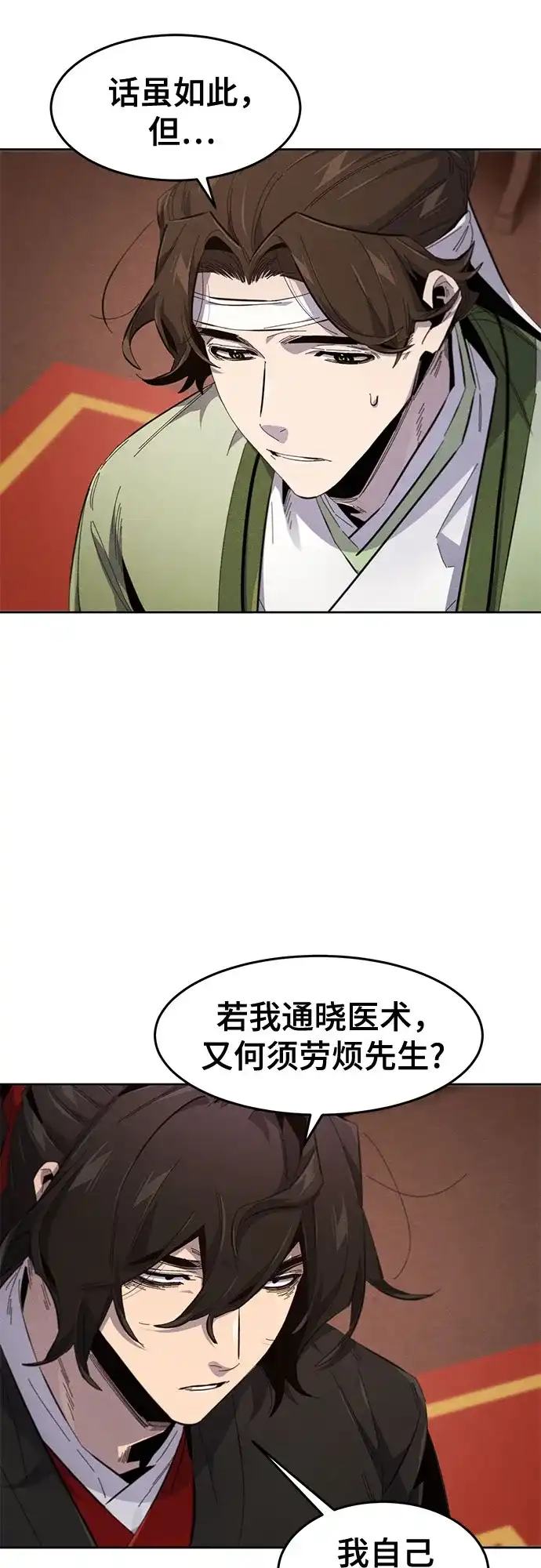 第179话-狂魔重生-刘辰星/JP,Ihy（第9张）
