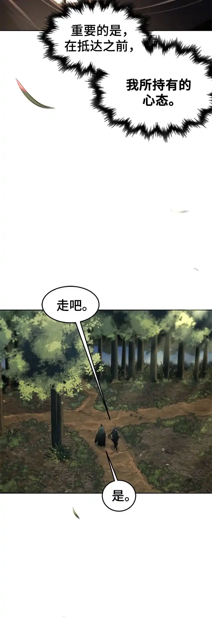 第179话-狂魔重生-刘辰星/JP,Ihy（第33张）