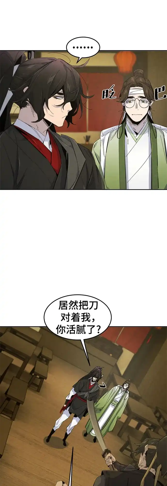 第180话-狂魔重生-刘辰星/JP,Ihy（第34张）