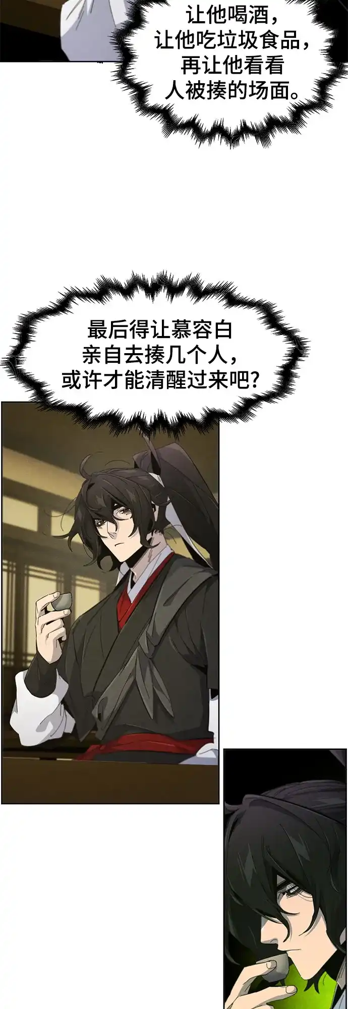 第180话-狂魔重生-刘辰星/JP,Ihy（第11张）