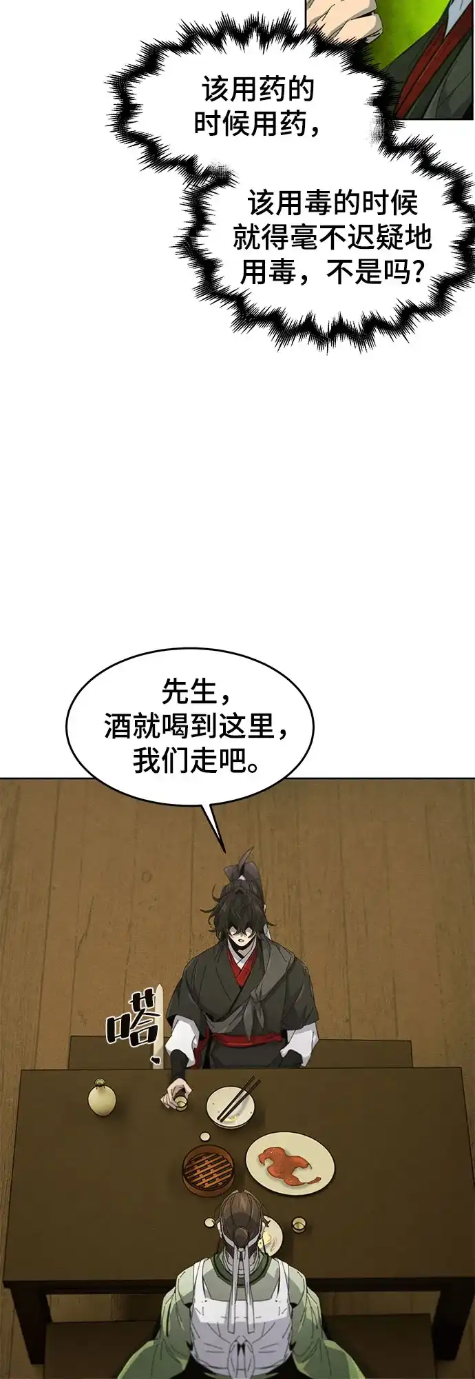 第180话-狂魔重生-刘辰星/JP,Ihy（第12张）