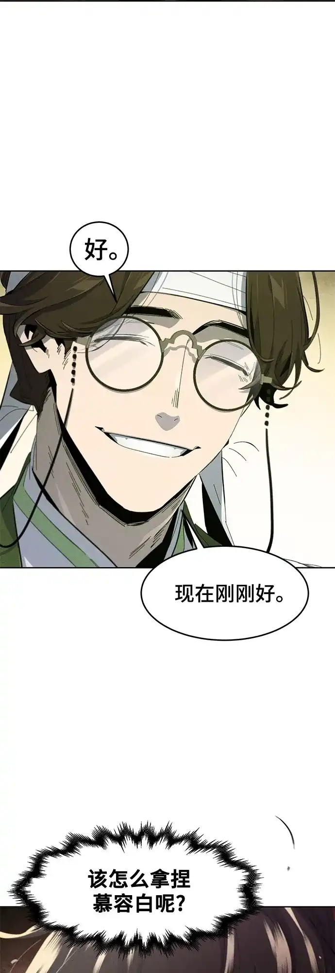 第180话-狂魔重生-刘辰星/JP,Ihy（第13张）