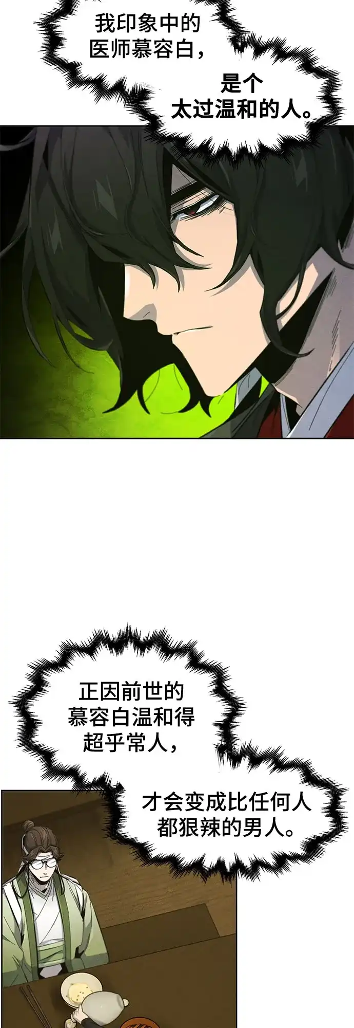 第180话-狂魔重生-刘辰星/JP,Ihy（第6张）