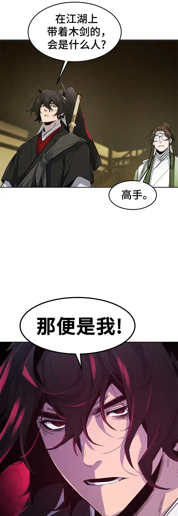 第180话-狂魔重生-刘辰星/JP,Ihy（第37张）