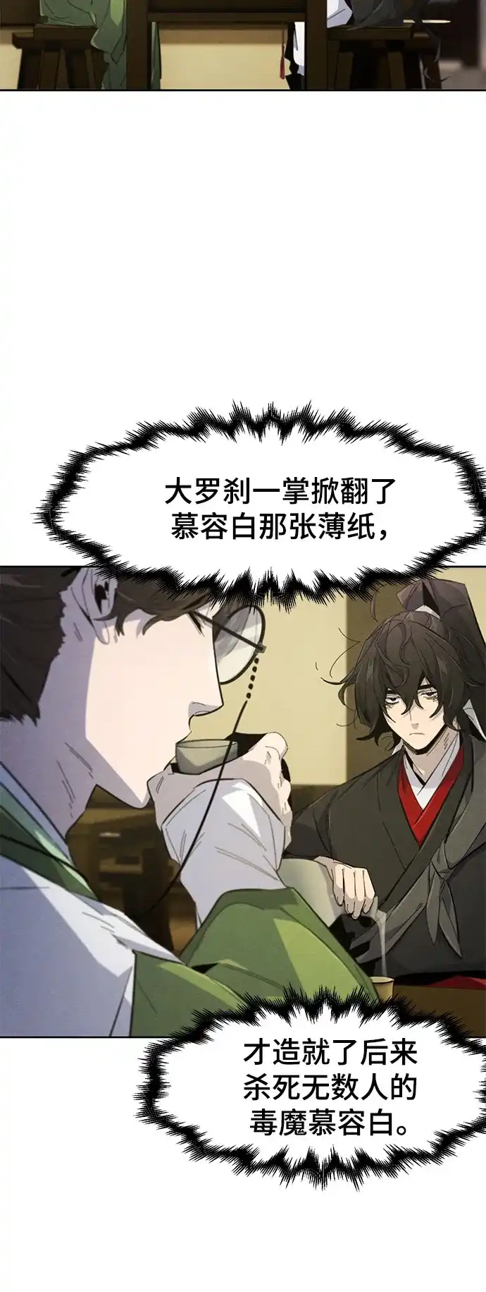 第180话-狂魔重生-刘辰星/JP,Ihy（第8张）
