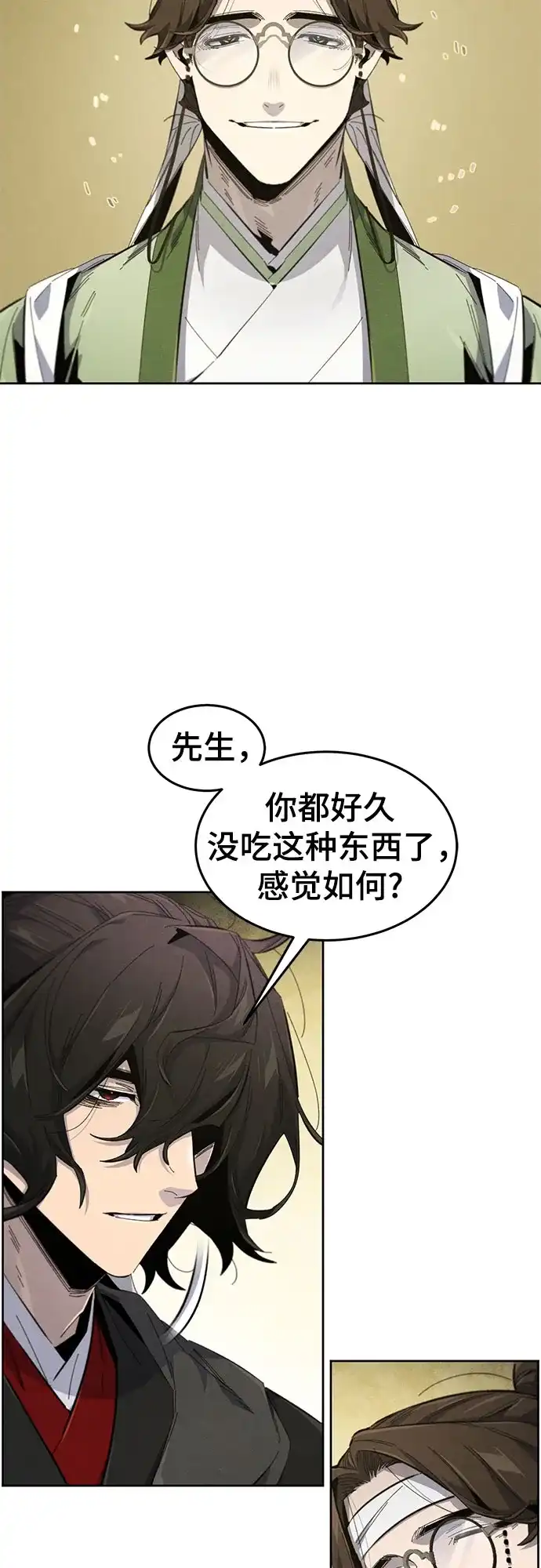 第180话-狂魔重生-刘辰星/JP,Ihy（第4张）