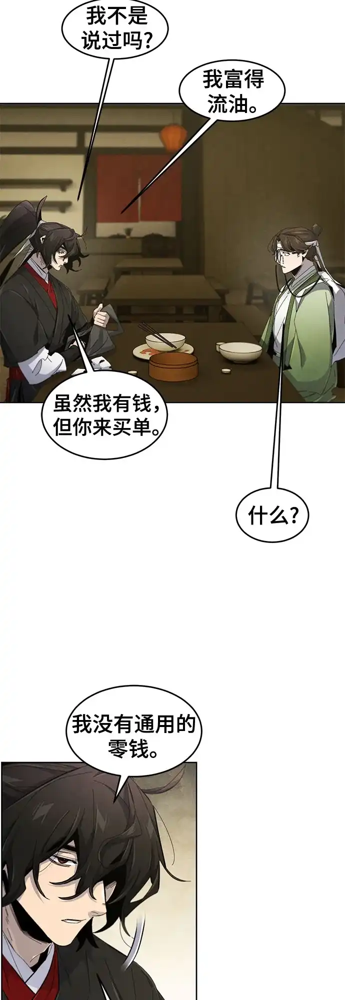 第180话-狂魔重生-刘辰星/JP,Ihy（第18张）