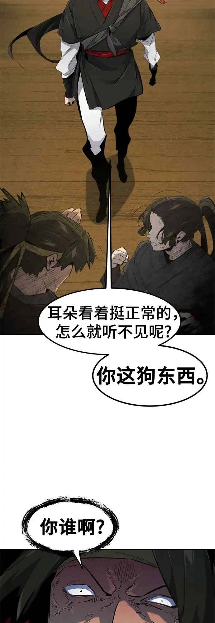 第180话-狂魔重生-刘辰星/JP,Ihy（第26张）