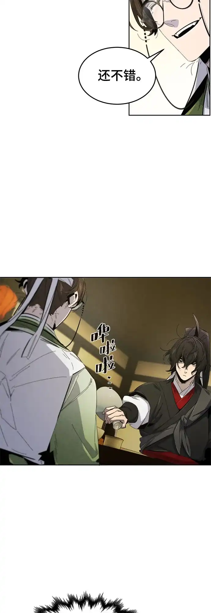 第180话-狂魔重生-刘辰星/JP,Ihy（第5张）