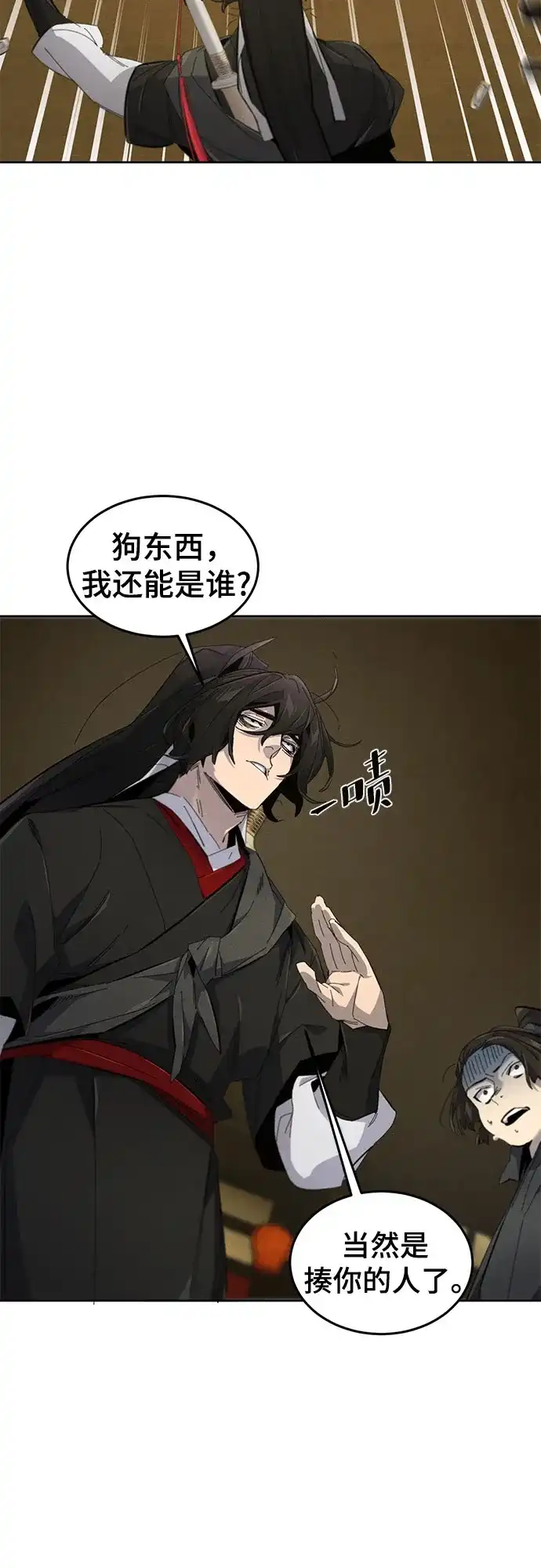 第180话-狂魔重生-刘辰星/JP,Ihy（第29张）