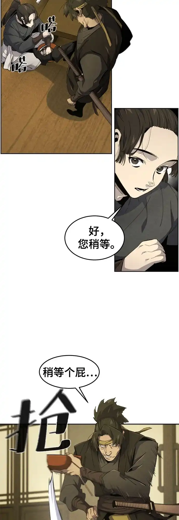 第180话-狂魔重生-刘辰星/JP,Ihy（第22张）