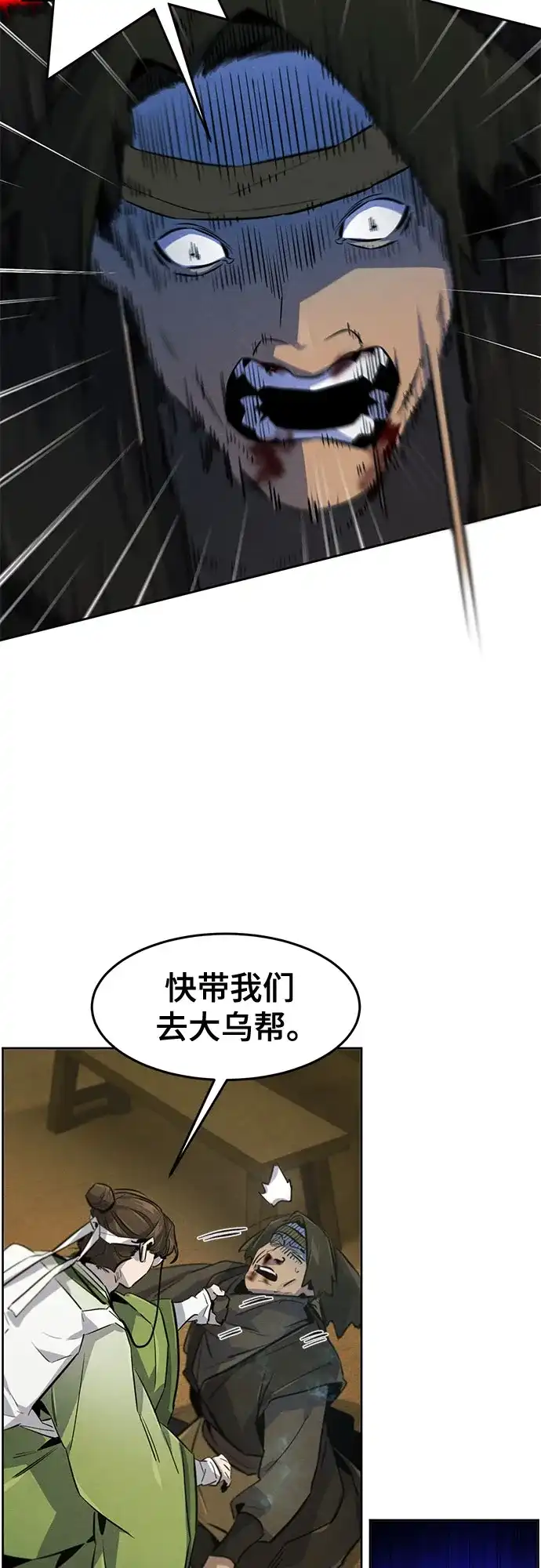 第181话-狂魔重生-刘辰星/JP,Ihy（第35张）