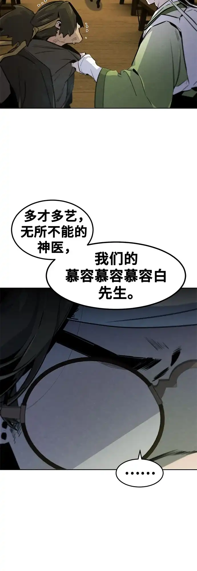第181话-狂魔重生-刘辰星/JP,Ihy（第37张）