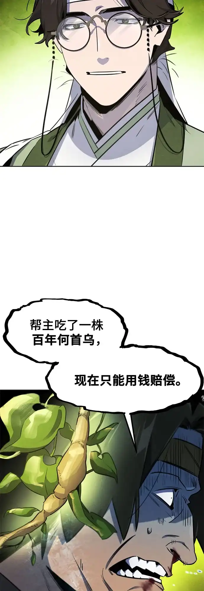第181话-狂魔重生-刘辰星/JP,Ihy（第6张）