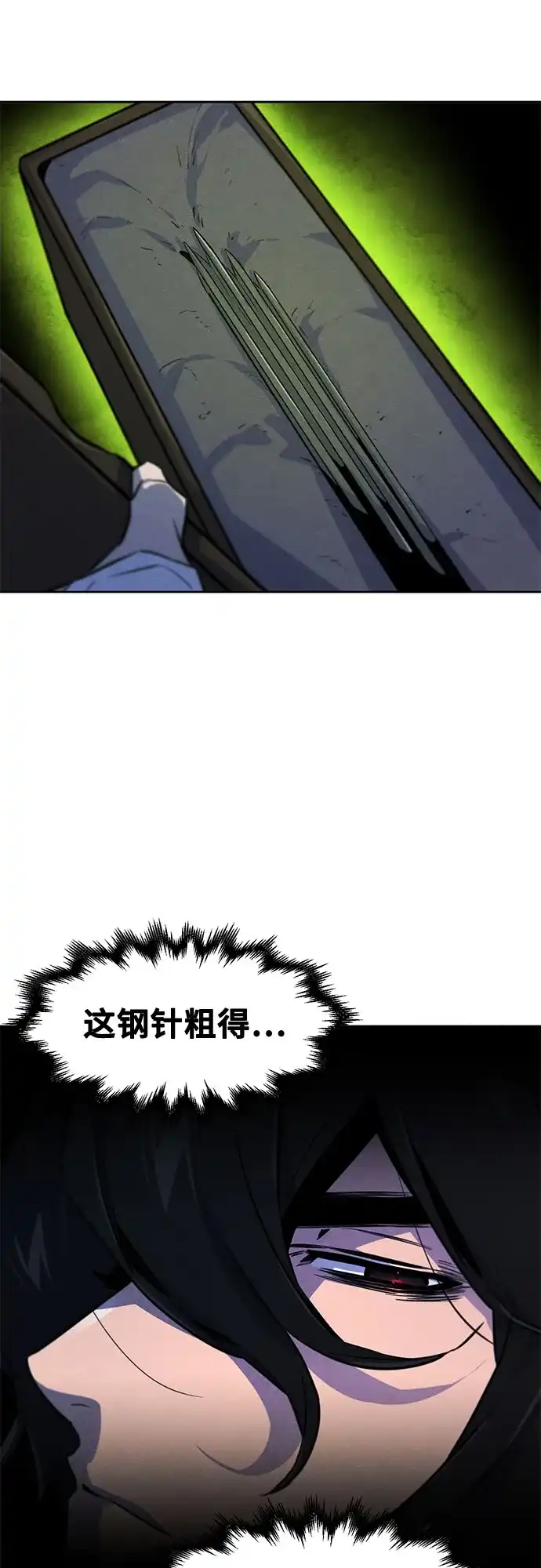 第181话-狂魔重生-刘辰星/JP,Ihy（第33张）