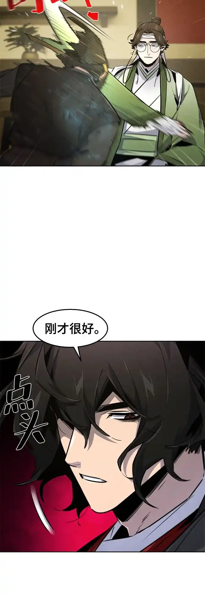 第181话-狂魔重生-刘辰星/JP,Ihy（第27张）