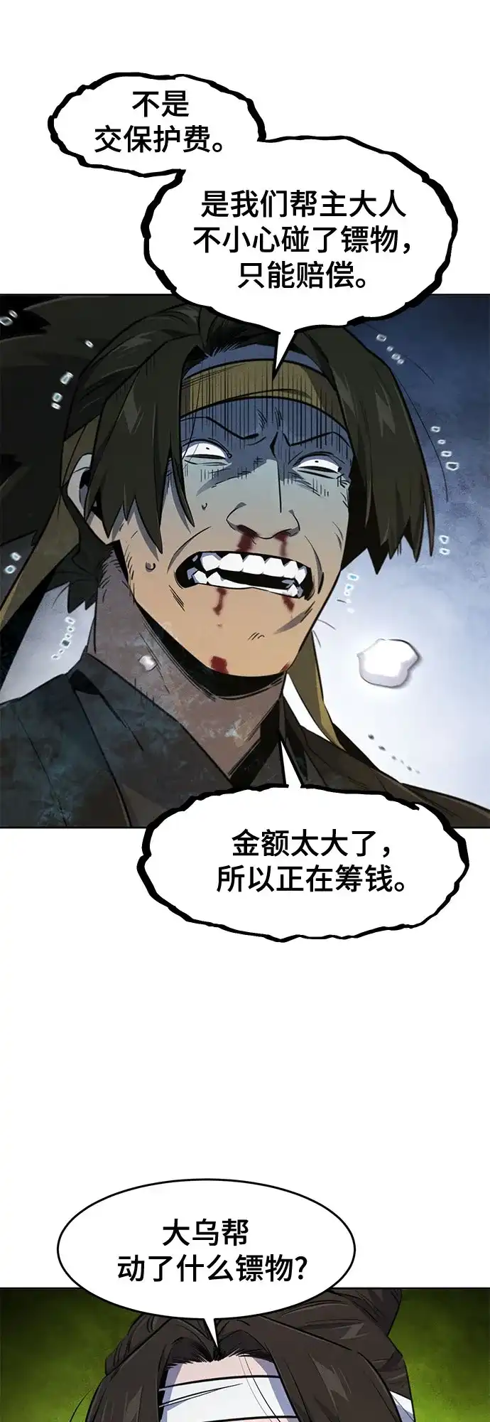 第181话-狂魔重生-刘辰星/JP,Ihy（第5张）